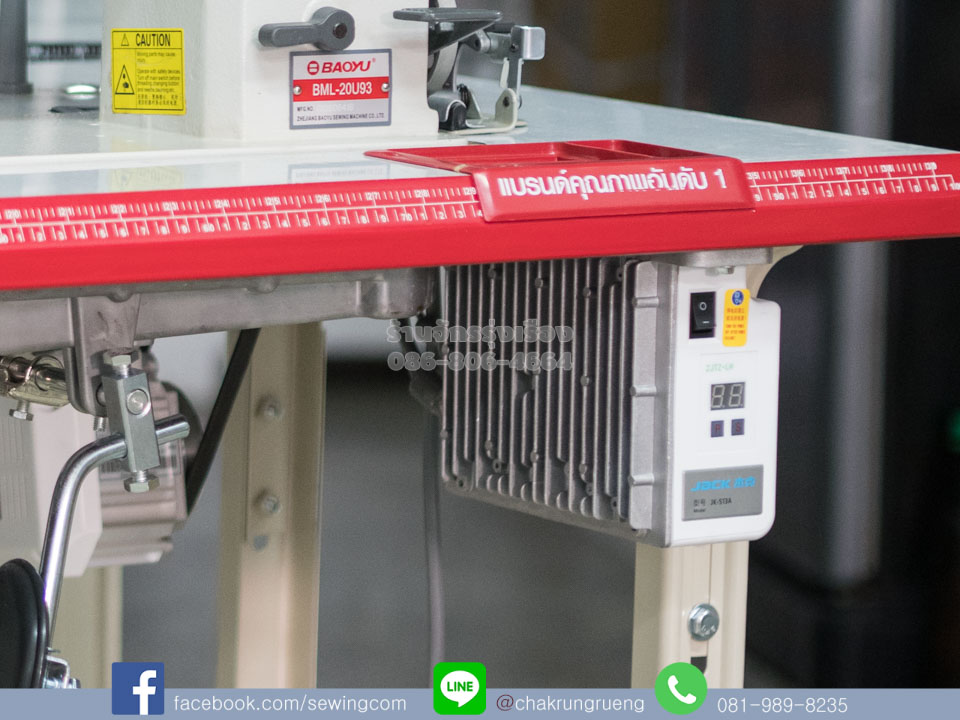 มอเตอร์ประหยัดไฟ ปรับความเร็วได้ (อุปกรณ์เสริม)